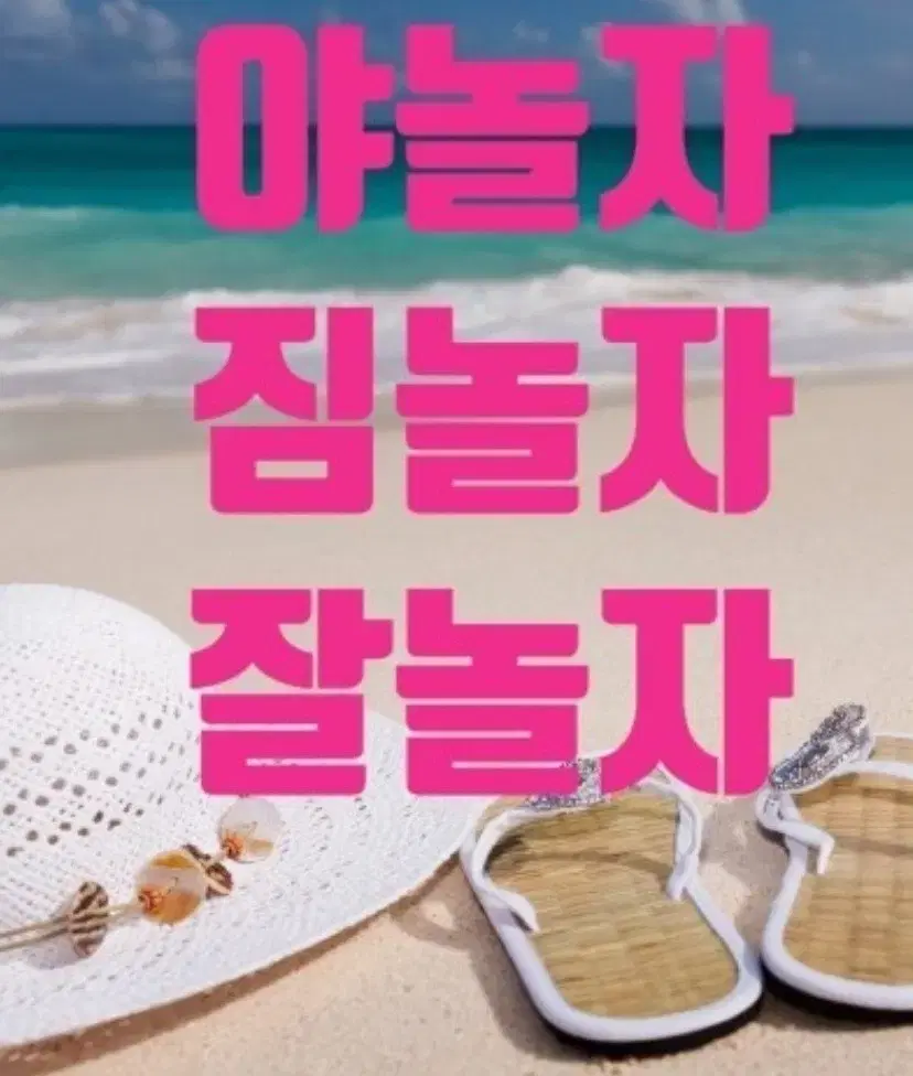 야놀자 여기어때 12% 국내숙박만